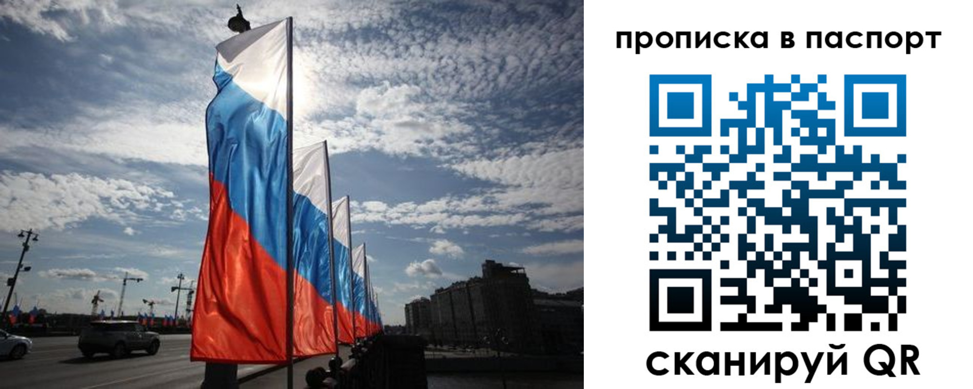 прописка ребенка в Краснокаменске