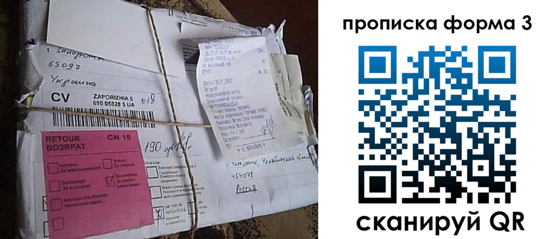 прописка 2025 в Краснокаменске