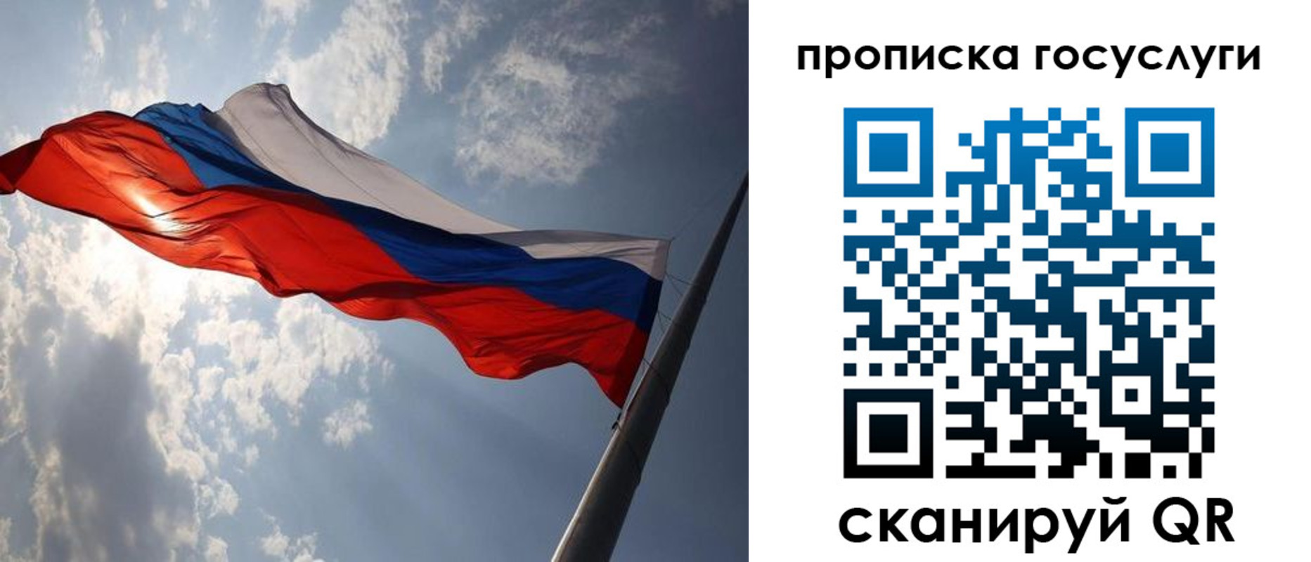 временная регистрация для школы в Краснокаменске