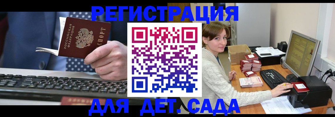 прописка регистрация в Краснокаменске