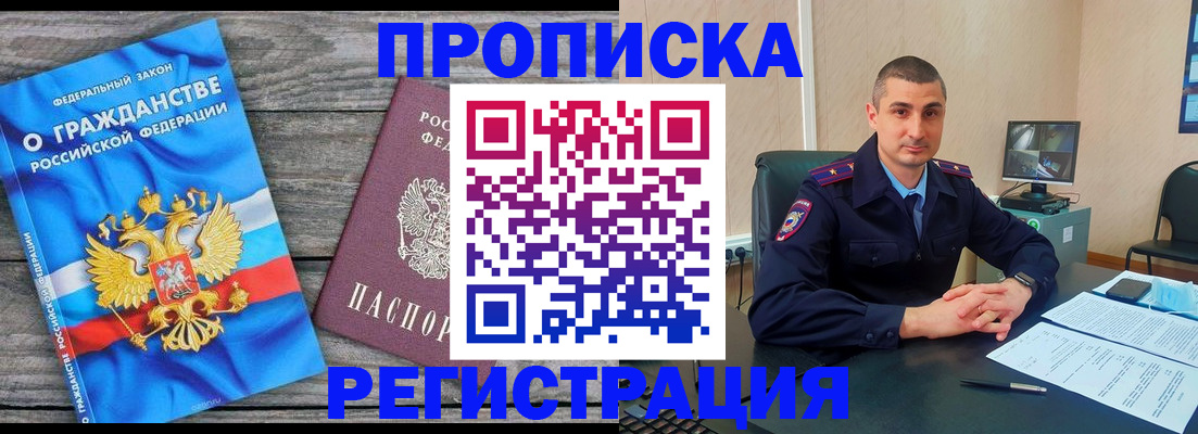 регистрация для школы в Краснокаменске