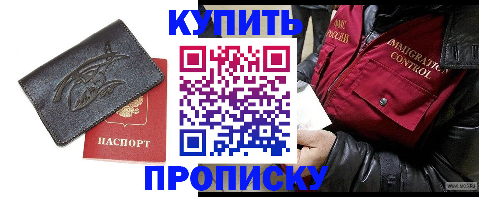 временная регистрация собственник в Краснокаменске