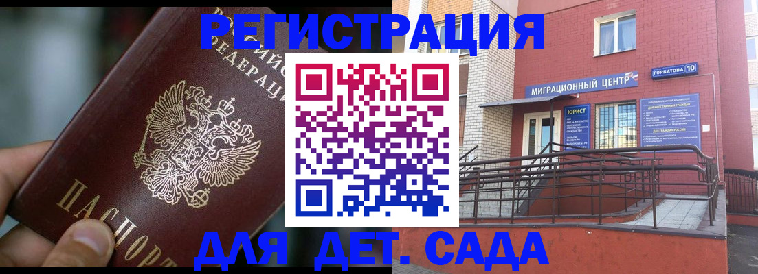 временная регистрация законно в Краснокаменске